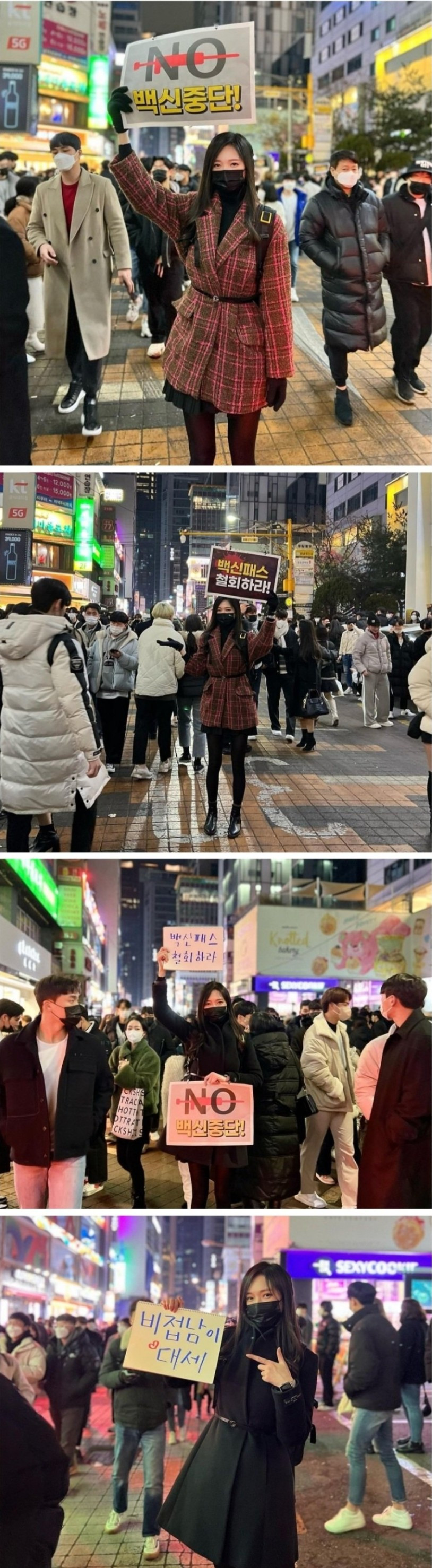 백신 비접종남이 대세라는 누나