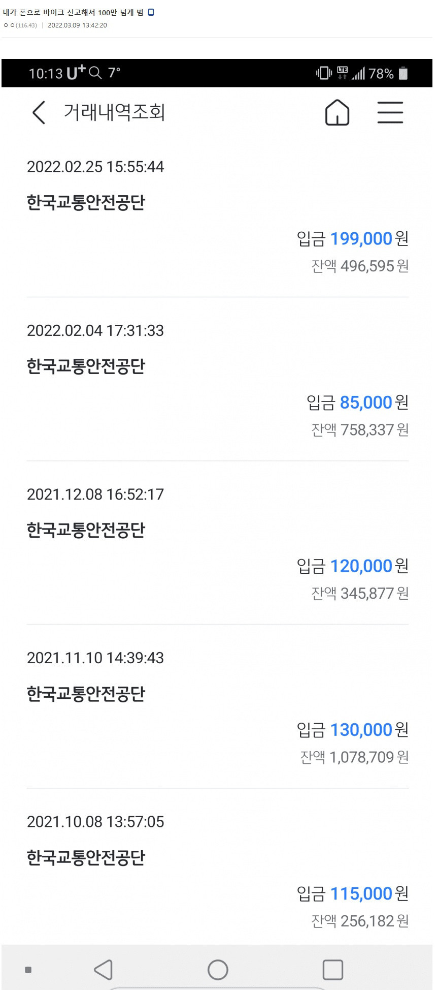 현재 ㅈ된거 같은 배달 라이더들 상황