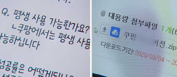 판매자와 연락한 내용(왼쪽)과 이메일로 받은 매크로 프로그램(오른쪽)