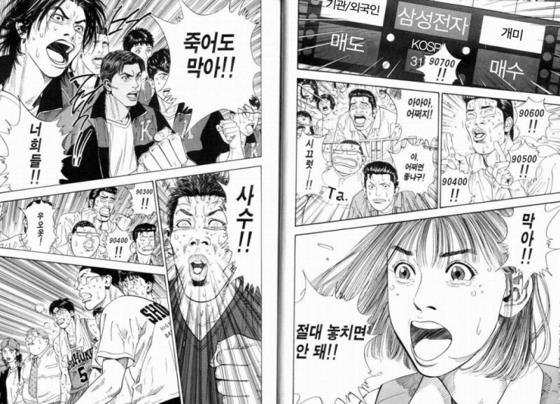 주식 상황.jpg
