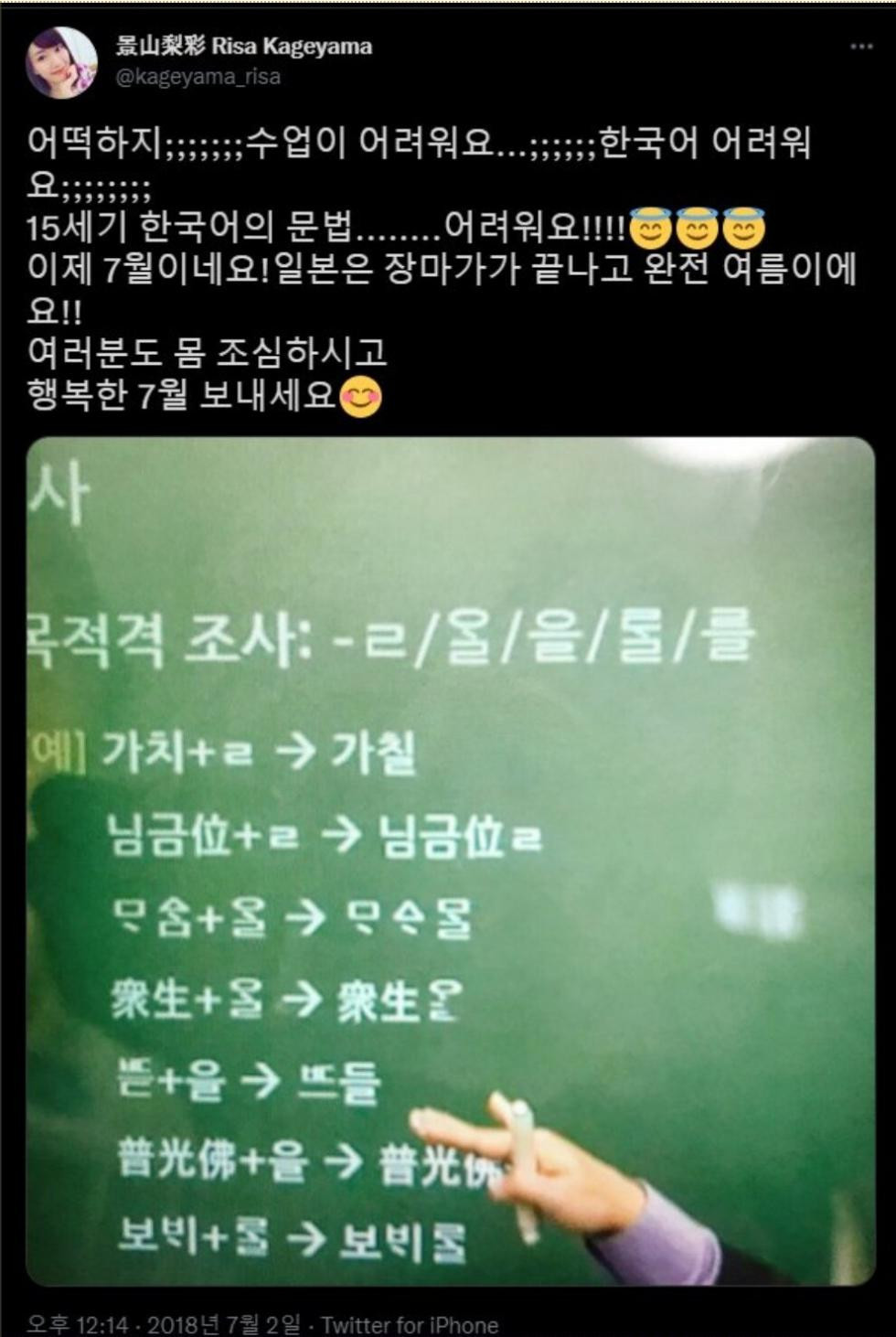 한국어 공부하는 일본 여성 성우....