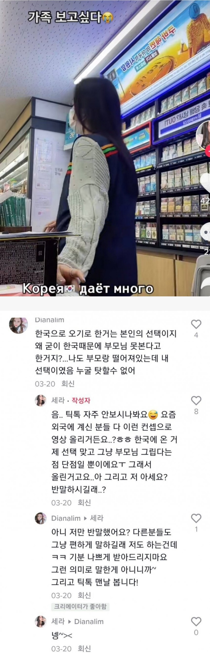 한국말로 기싸움 하는 외국 누나들