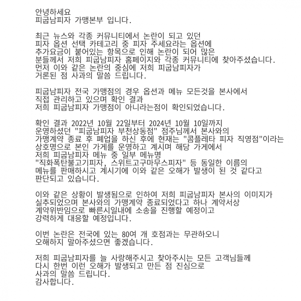 팁 강제 피자집 사장이 제대로 ㅈ된 이유