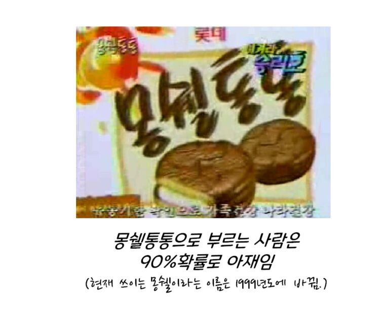 간식으로 알아보는 아재 판독기