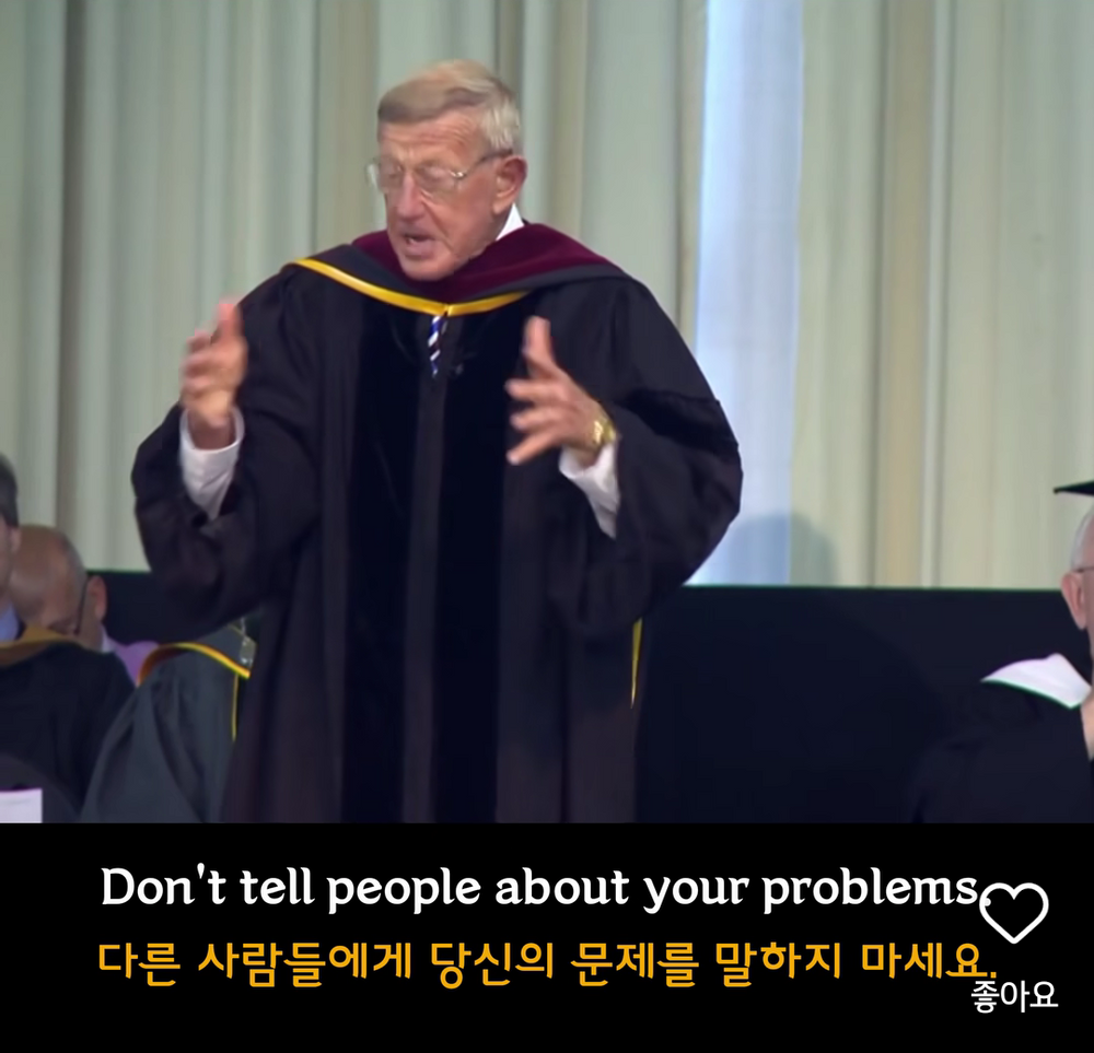 다른 사람에게 당신의 문제를 말하지 마세요