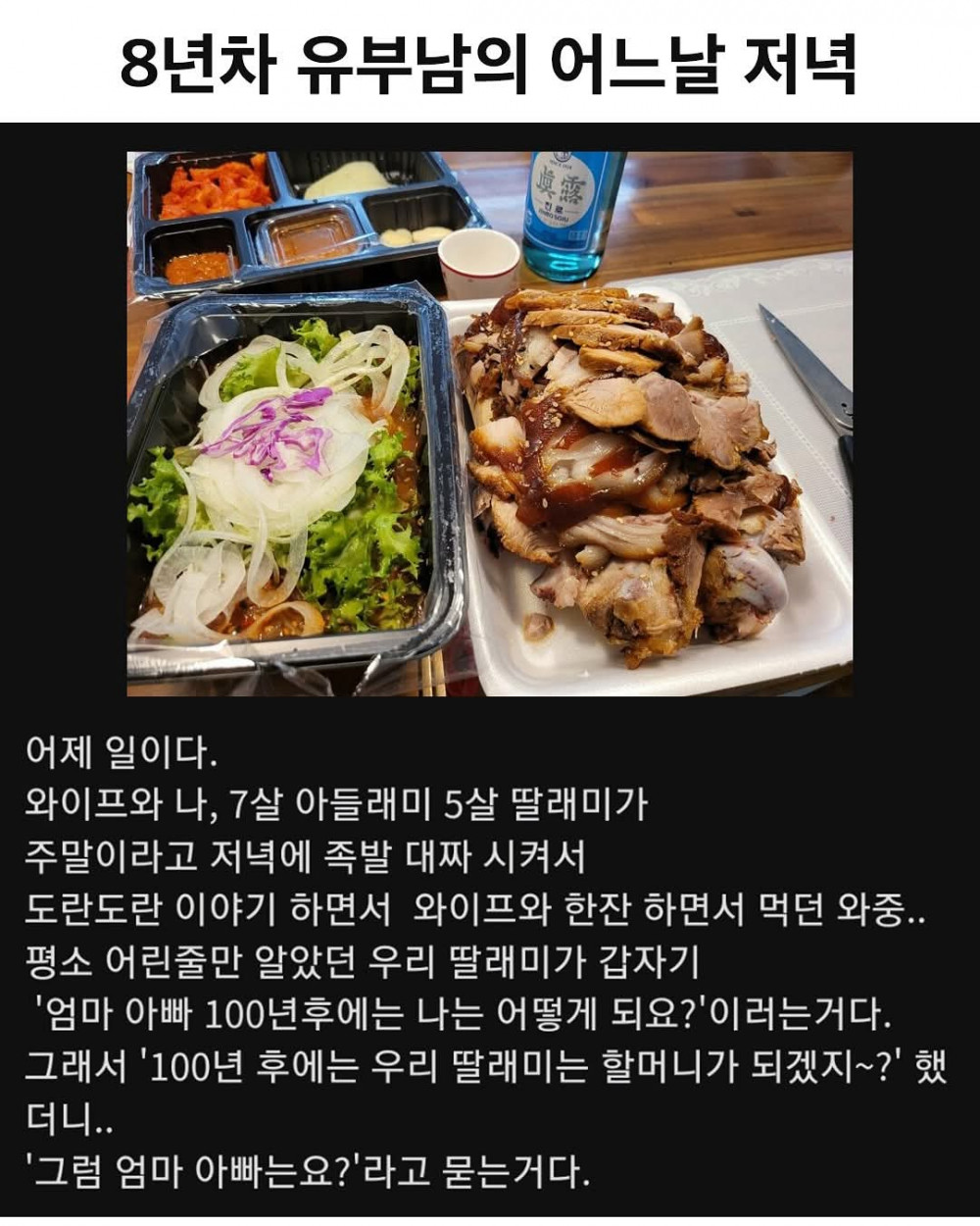 8년차 유부남의 어느날 저녁 