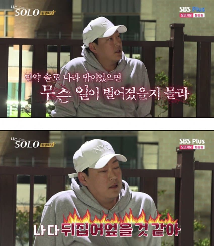 나는솔로 싸움 좋아하는 영철에게 어울리는 상대