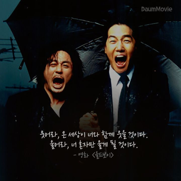 어렸을땐 몰랐는데 크니까 와닿는 영화 명대사