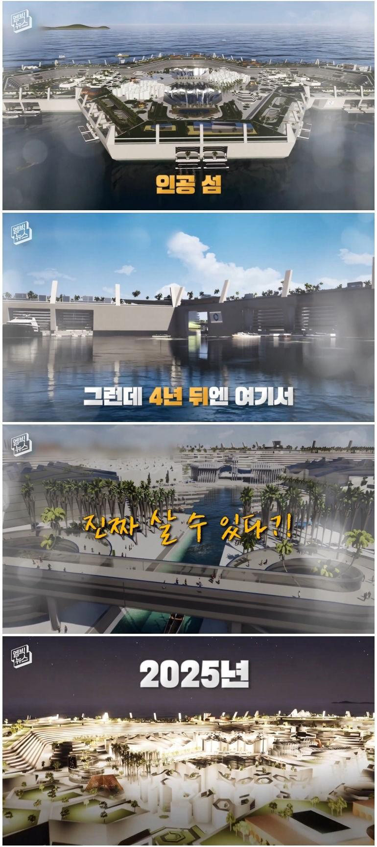 지구 멸망을 대비하고 있는 부자들 - 꾸르