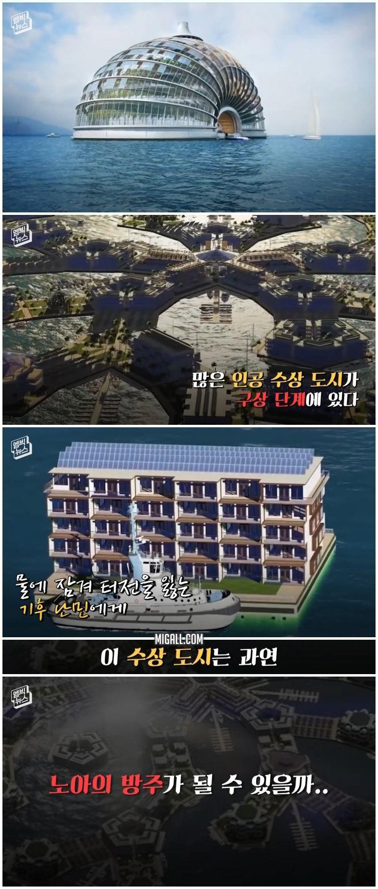 지구 멸망을 대비하고 있는 부자들 - 꾸르