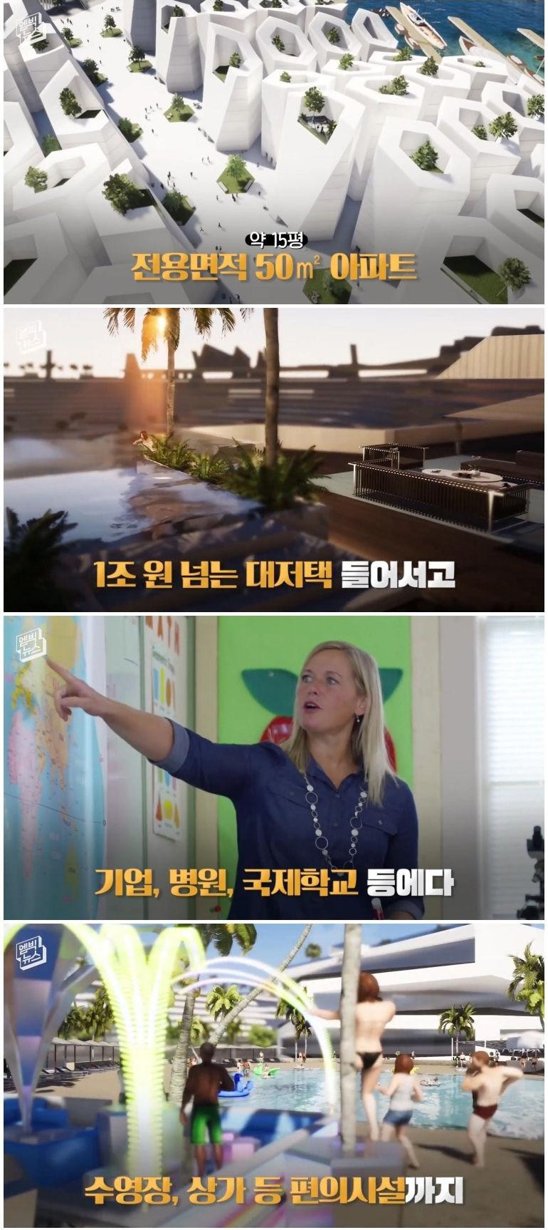 지구 멸망을 대비하고 있는 부자들 - 꾸르