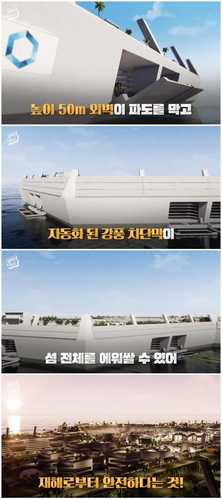 지구 멸망을 대비하고 있는 부자들 - 꾸르