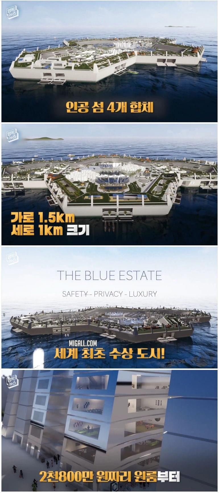 지구 멸망을 대비하고 있는 부자들 - 꾸르