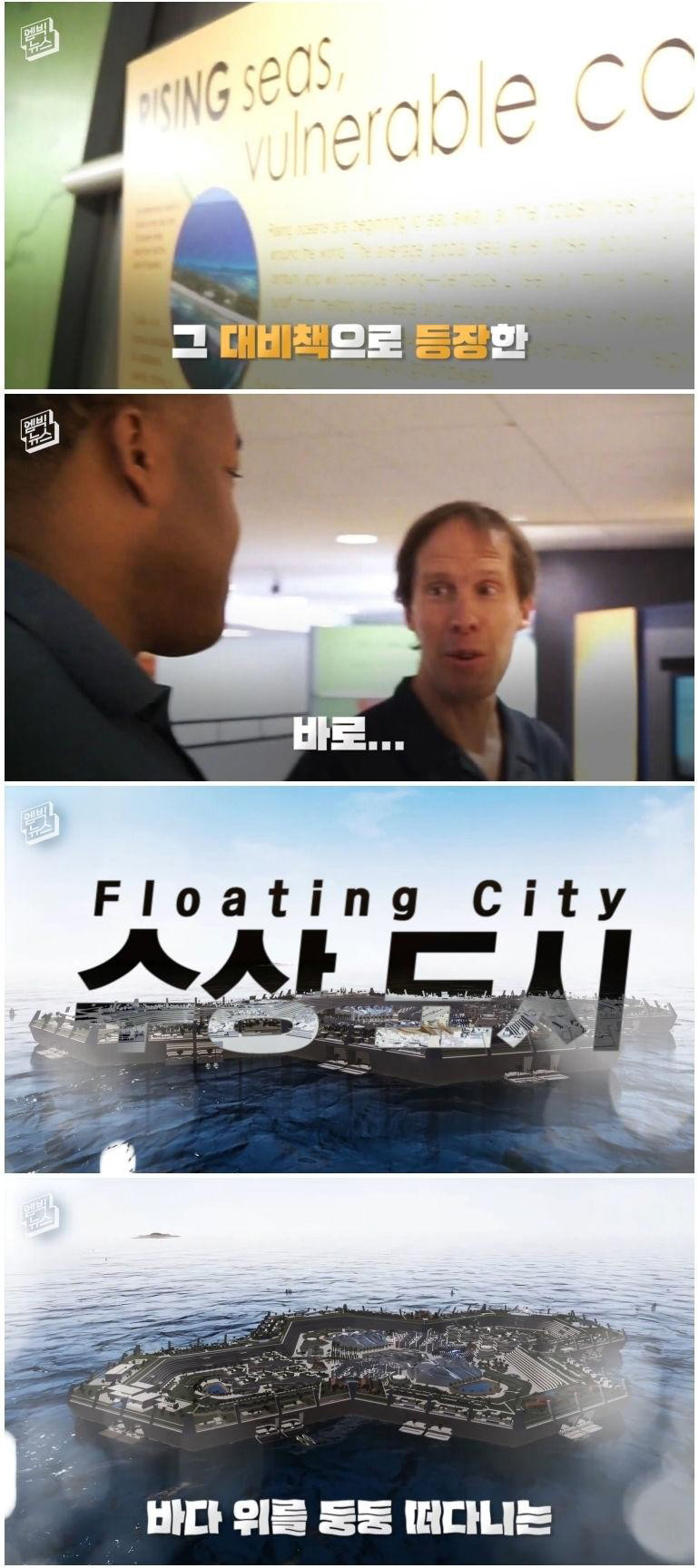 지구 멸망을 대비하고 있는 부자들 - 꾸르