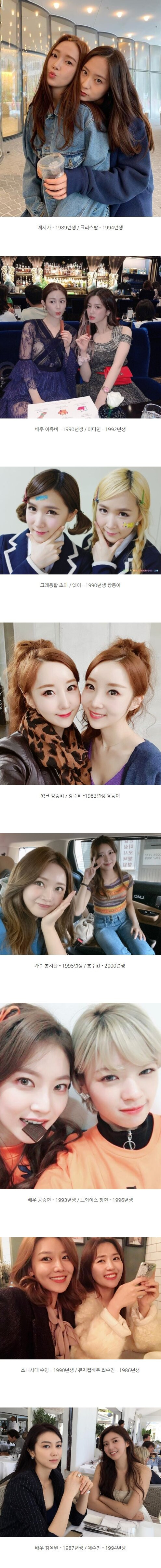 우월한 DNA 보유한 연예인 자매들
