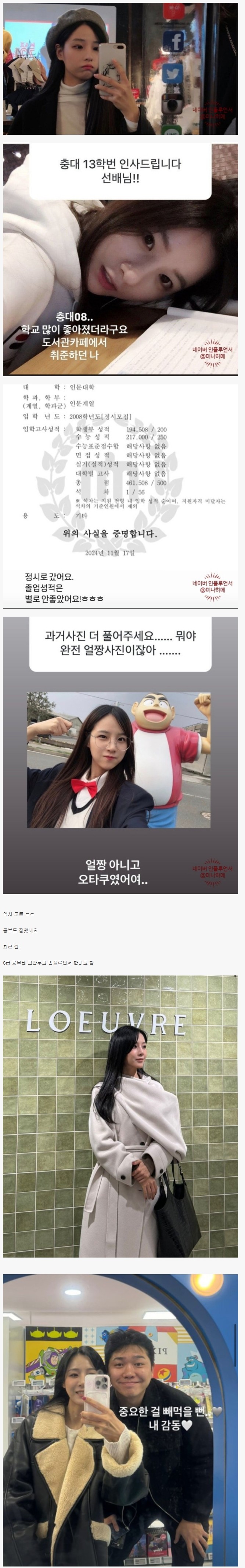 나는솔로 22기 옥순 대학시절 미모 ㄷㄷ