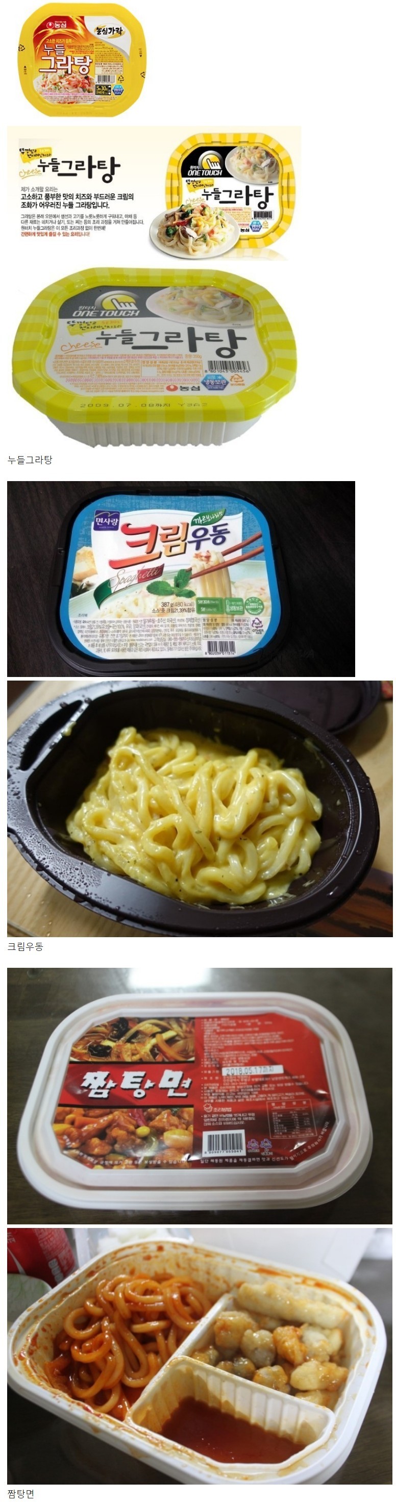 다음중 군대 냉동면 원탑은?