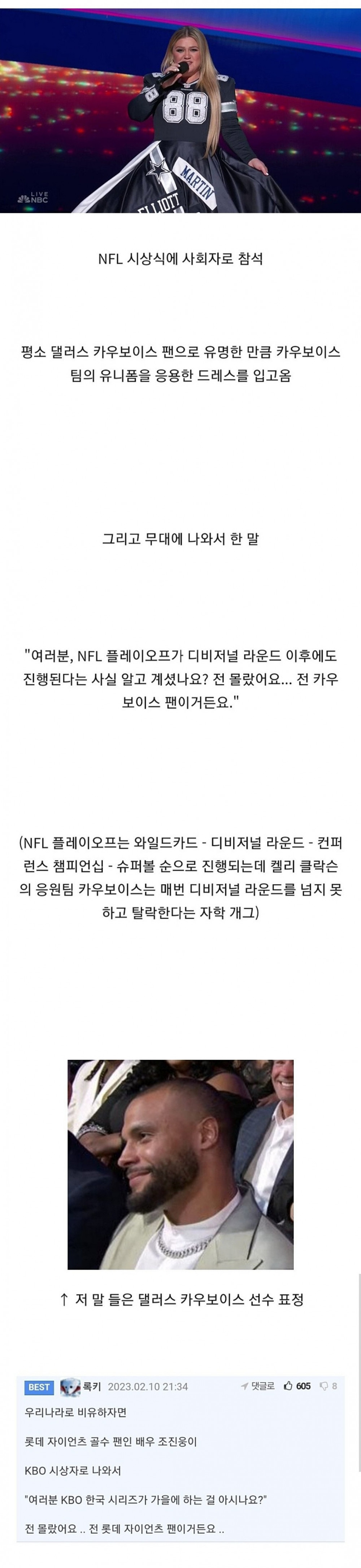 추억의 켈리클락슨 근황.jpg