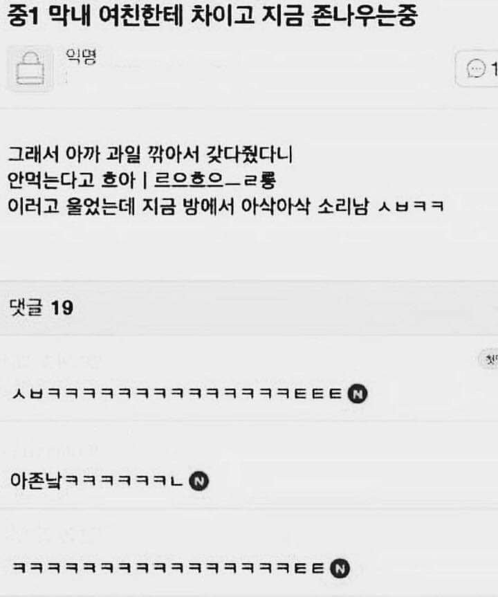 여친에게 차인 막내