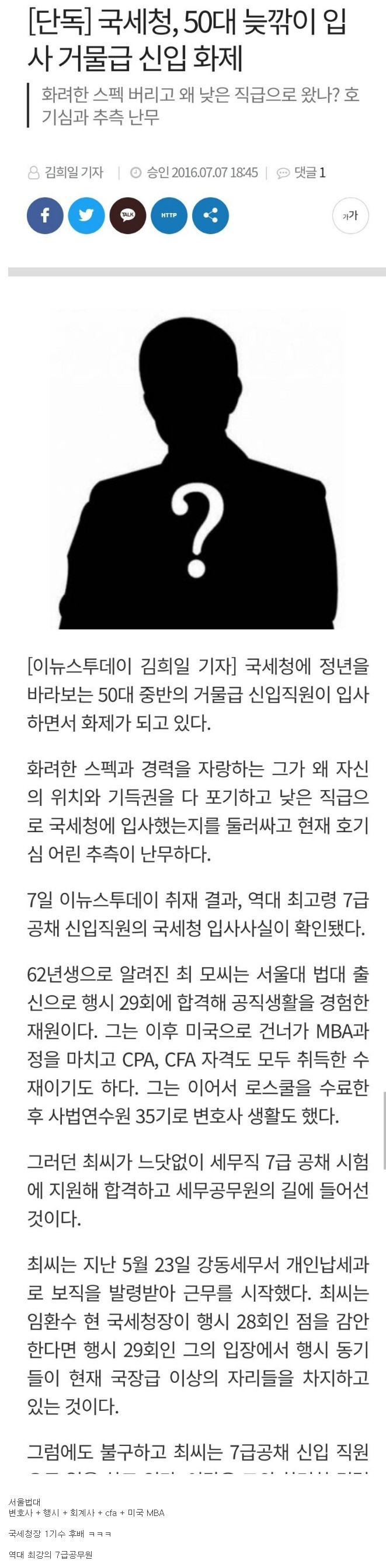 역대 최강이었던 7급 공무원