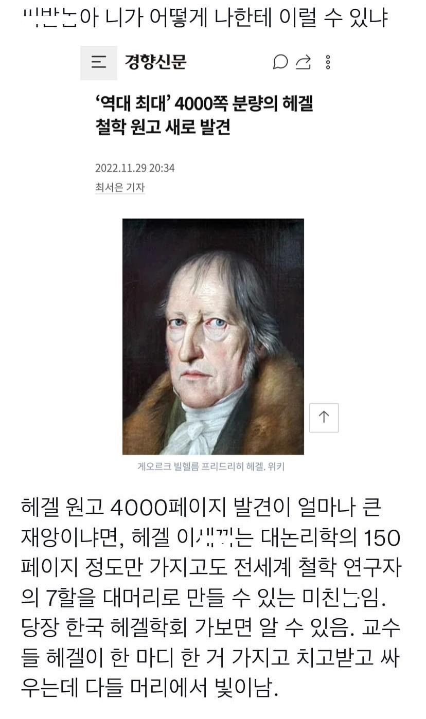 현재 오열 중인 철학과 전공들