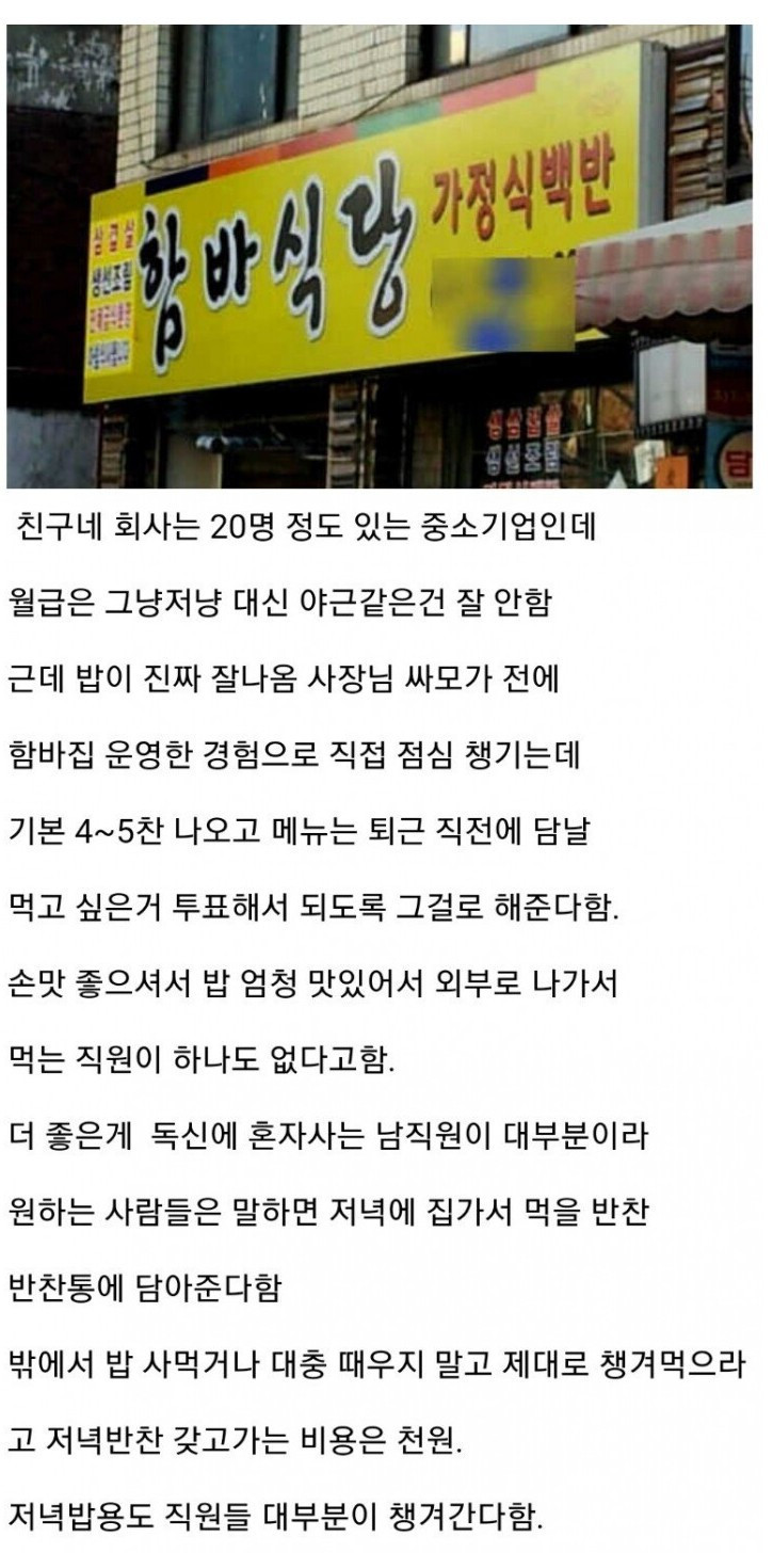 천원짜리 중소기업의 복지