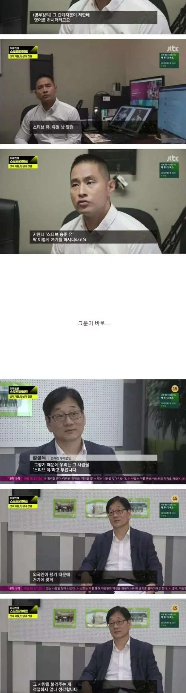 갑자기 영어를 쓰는 병무청 직원