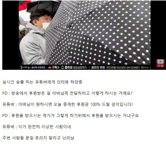 한강 시위 현장에 그알 PD 등장