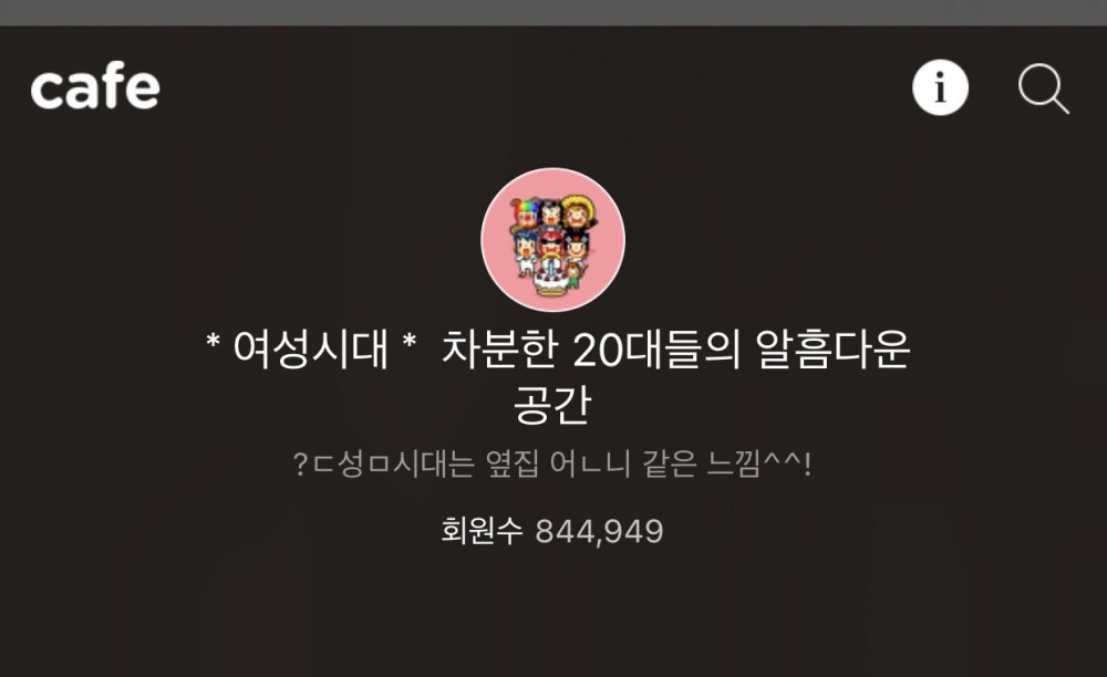 여시회원수 84만명