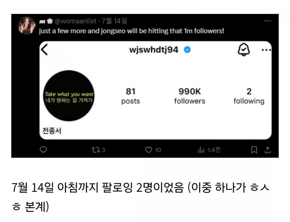 전종서 팔로잉 타임라인