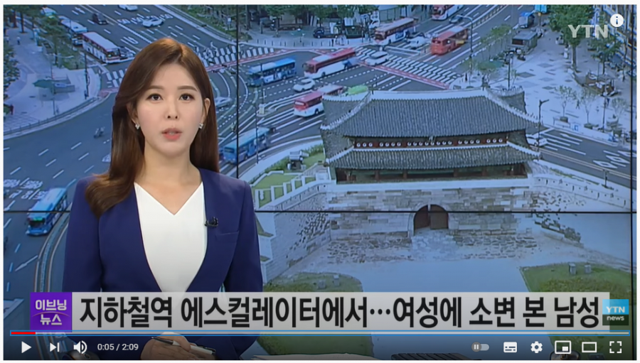 지하철 여자한테 소변 본 남자