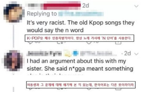 '니가'는 인종차별이라 가사바꾼 BTS